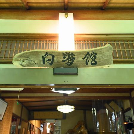 Tabist Shirasagi-Onsen Shirasagikan Toyota (Aichi) Exterior foto
