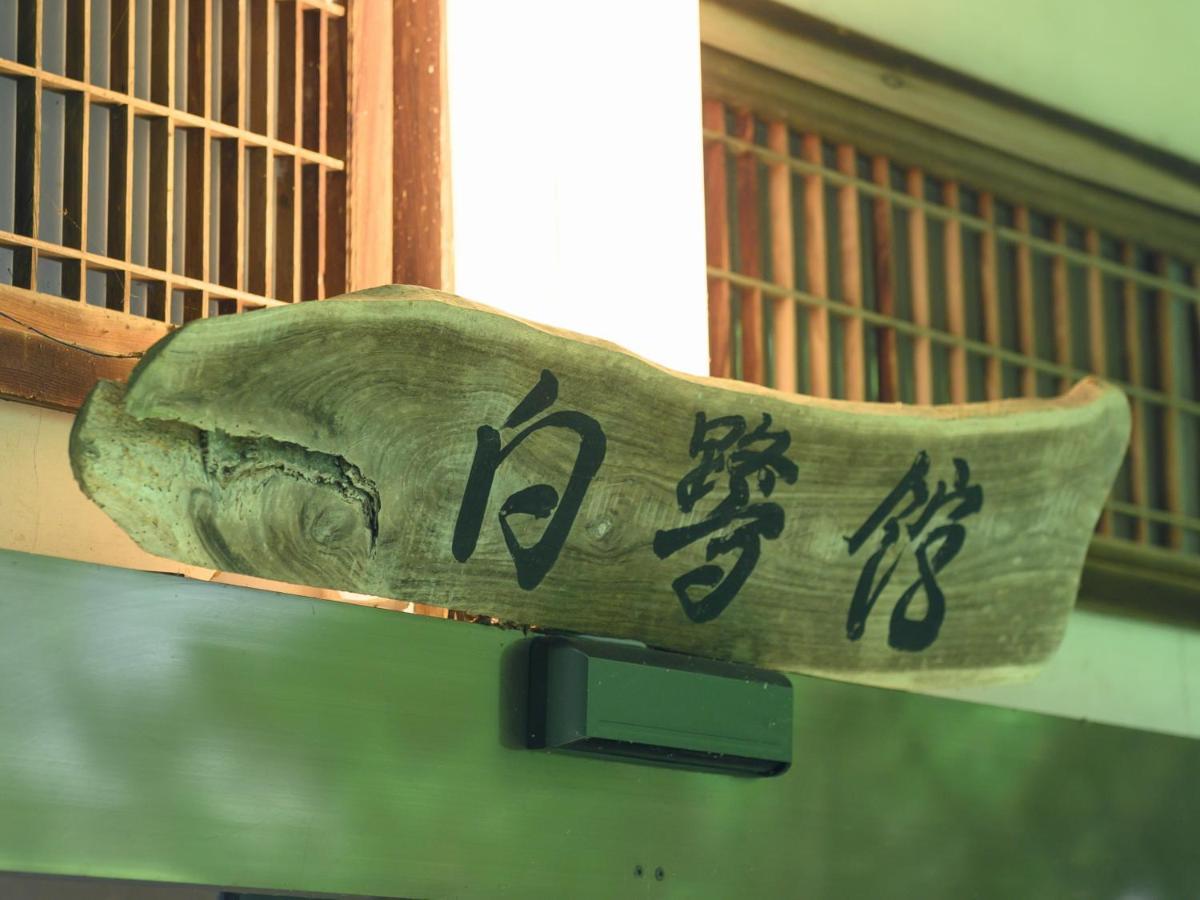 Tabist Shirasagi-Onsen Shirasagikan Toyota (Aichi) Exterior foto
